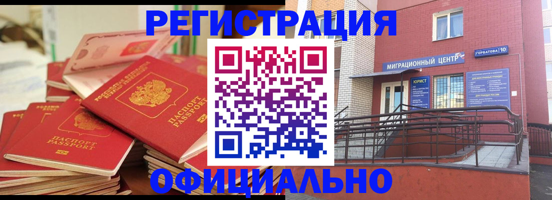 временная регистрация 2025 в Инзе